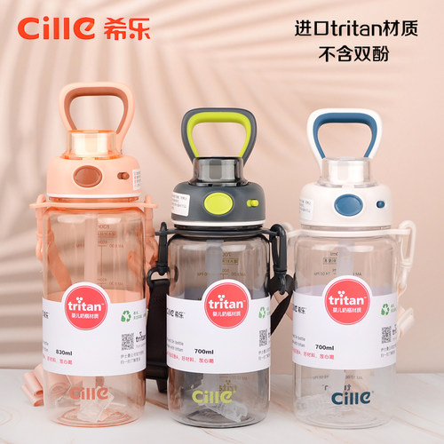 希乐tritan奶瓶材质水杯便携