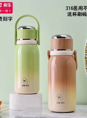 316不锈钢希乐渐变色保温杯刻字
