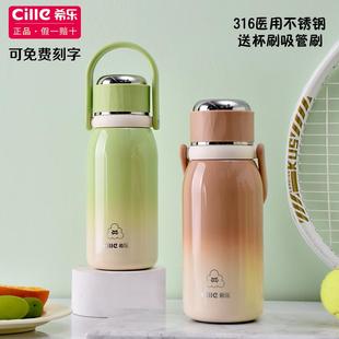 希乐保温杯女新款 吸管杯316不锈钢杯子大容量男生便携保温壶刻字
