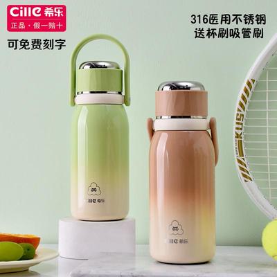 316不锈钢希乐渐变色保温杯刻字