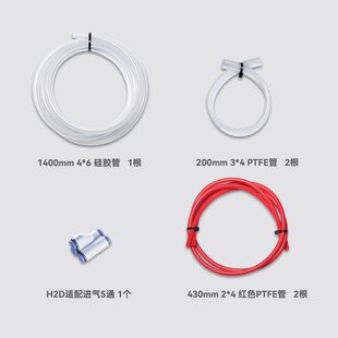 MartilloTech方锤科技 挤出机空调5通组件 适配拓竹H2D/H2C