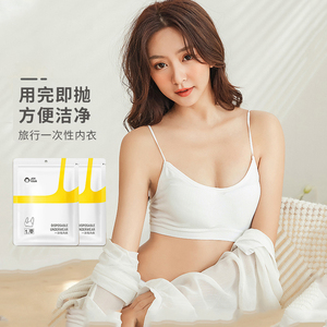 一次性内衣文胸内裤女士酒店出差便携一次性用品舒适透气口袋旅行