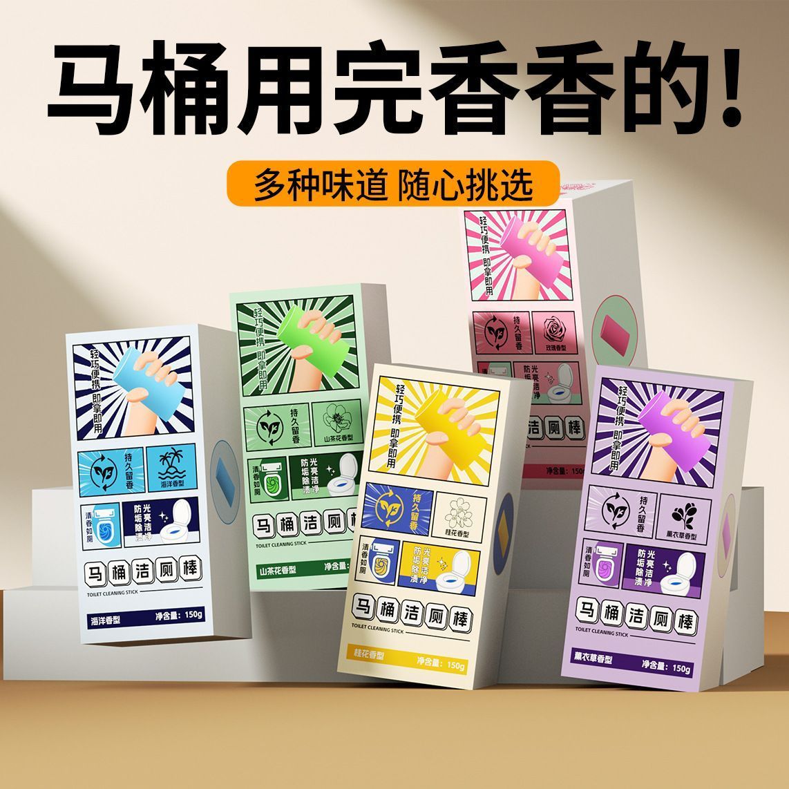 洁厕灵马桶自动洁厕棒清洁剂