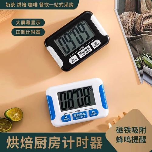 厨房定时器学习商用烘焙计时器