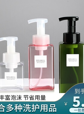 洗面奶打泡器慕斯起泡瓶洗手液洗发水按压式空瓶神器泡沫分装瓶子