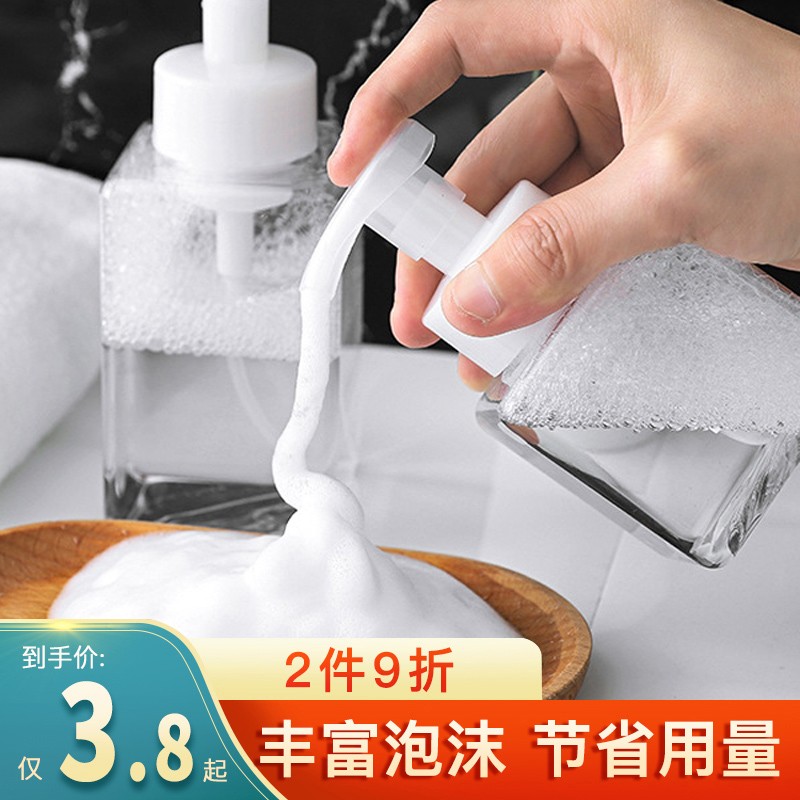洗面奶打泡器慕斯起泡瓶按压式洗面奶起泡器打泡沫神器洗脸专用