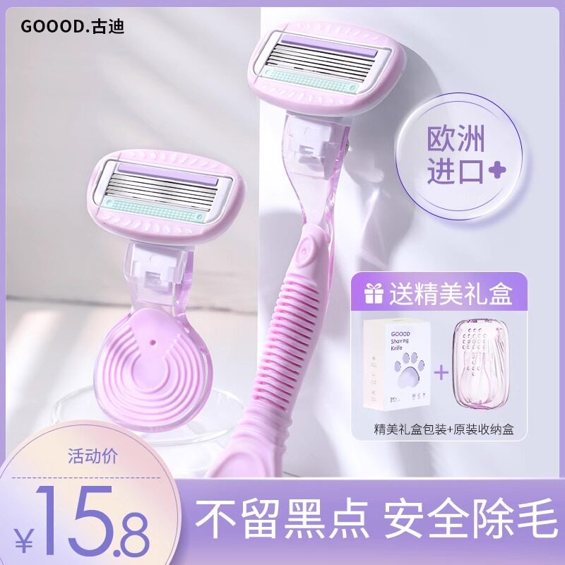 刮毛刀女士脱毛刀刮腋毛腿毛私处剃毛器私密舒适舒芙剃毛刀刮毛器,美容美体仪器,女士脱毛/剃毛器,淘宝优惠券,粉丝福利购,淘宝优惠卷