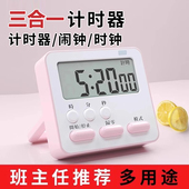 计时器学习学生自律做题厨房闹钟专用儿童定时秒表时间倒音量充电
