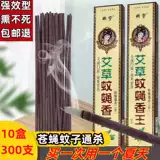 Аромат мухи