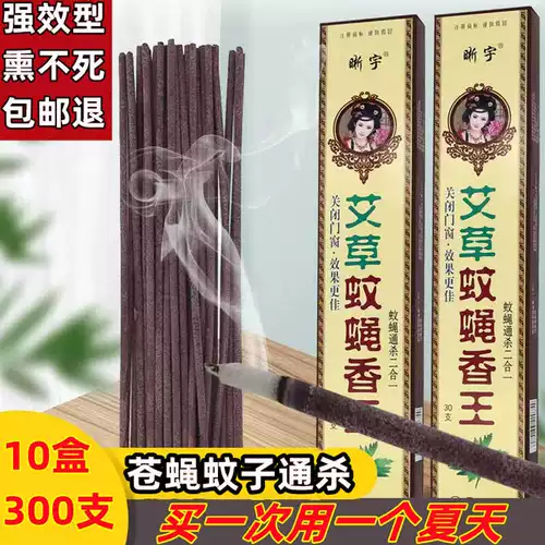 Аромат мухи