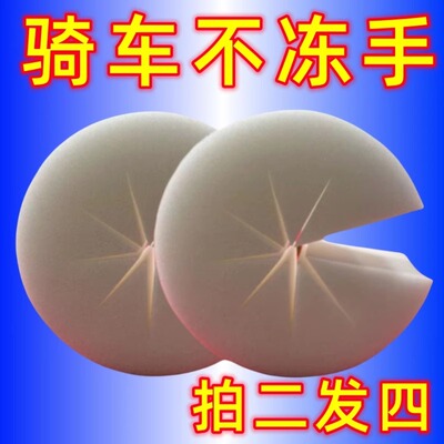 电动车防风棉把套阻挡冬季专用