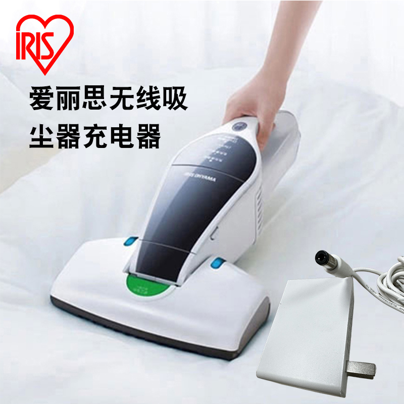 爱丽思IRIS充电无线吸尘器除螨仪IC-FDC1C专用充电器20VIA爱丽丝