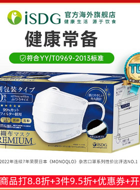 日本ISDG网红时尚一次性口罩白色单独包装不勒耳朵大脸专用防晒