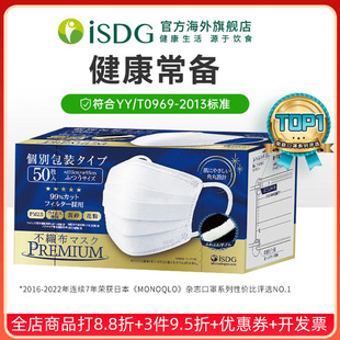 日本ISDG网红时尚一次性口罩白色单独包装不勒耳朵大脸专用防晒