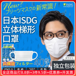 不勒耳朵 单独包装 日本ISDG一次性口罩秋冬女高颜值2024新款 男潮款