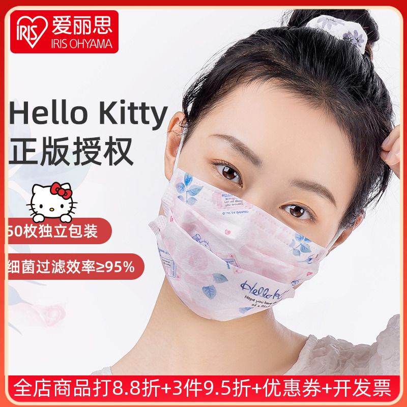 无纺布爱丽思凯蒂猫防尘透气