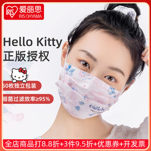 爱丽思无纺布卡通成人三层一次性口罩夏季防晒防灰尘透气独立包装