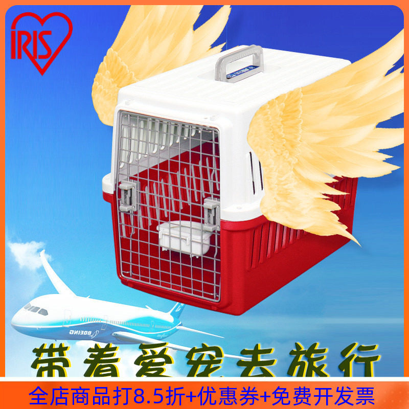 爱丽思IRIS 专业航空箱 便携宠物狗/猫笼ATC-460 530 670 870包邮