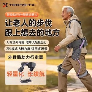 太希智行Ai外骨骼助力器行走助力机器人助力外骨骼机器人厂家直发