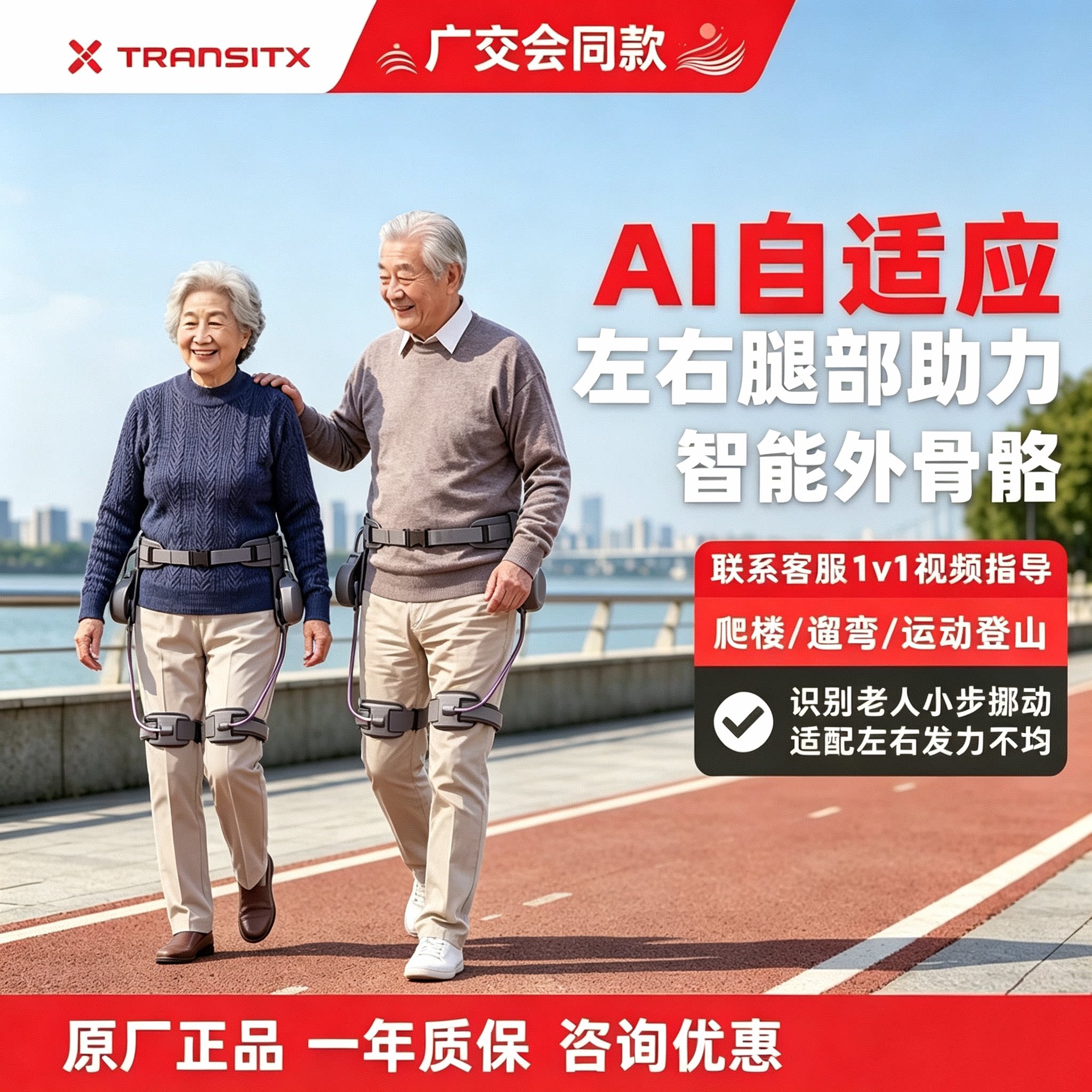 太希正品AI外骨骼助力行走器图片