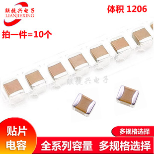 X7R 贴片电容 10V 35V 50V 25V 106K 16V 国巨 1206 100V 10UF
