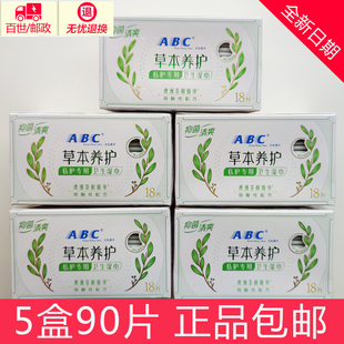 茶树房事卫生洁阴抑菌便携纸巾 ABC私处清洁护理湿巾女性男士