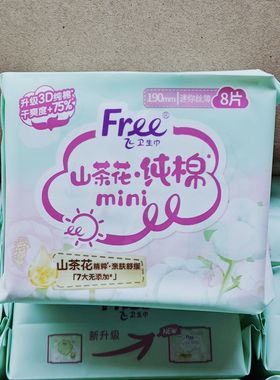 Free/飞卫生巾迷你日用纯棉丝薄亲肤迷你巾190mm8片 Q51 6包