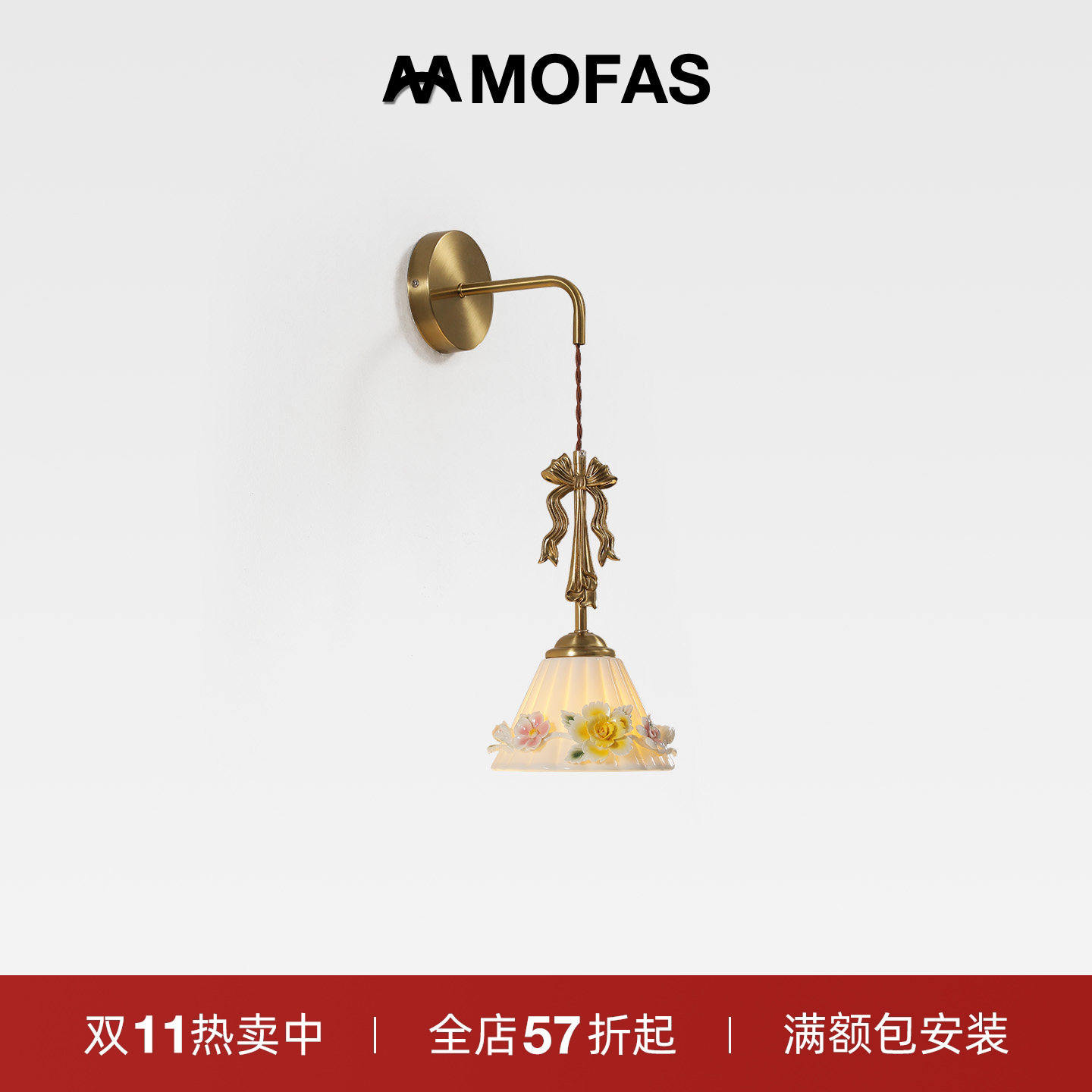 MOFAS法式复古陶瓷卧室床头灯玄关走廊过道中古风背景墙客厅壁灯