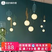 设计师 灯北欧灯具简约现代吧台咖啡厅创意餐厅灯马卡龙叶子吊灯