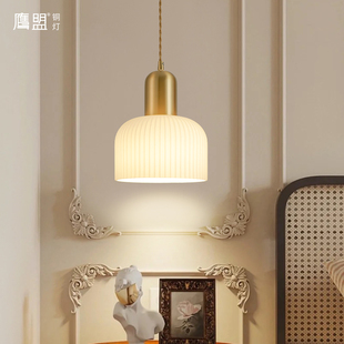 智能护眼卧室床头吊灯法式奶油风复古全铜玻璃儿童房主卧吊线灯具