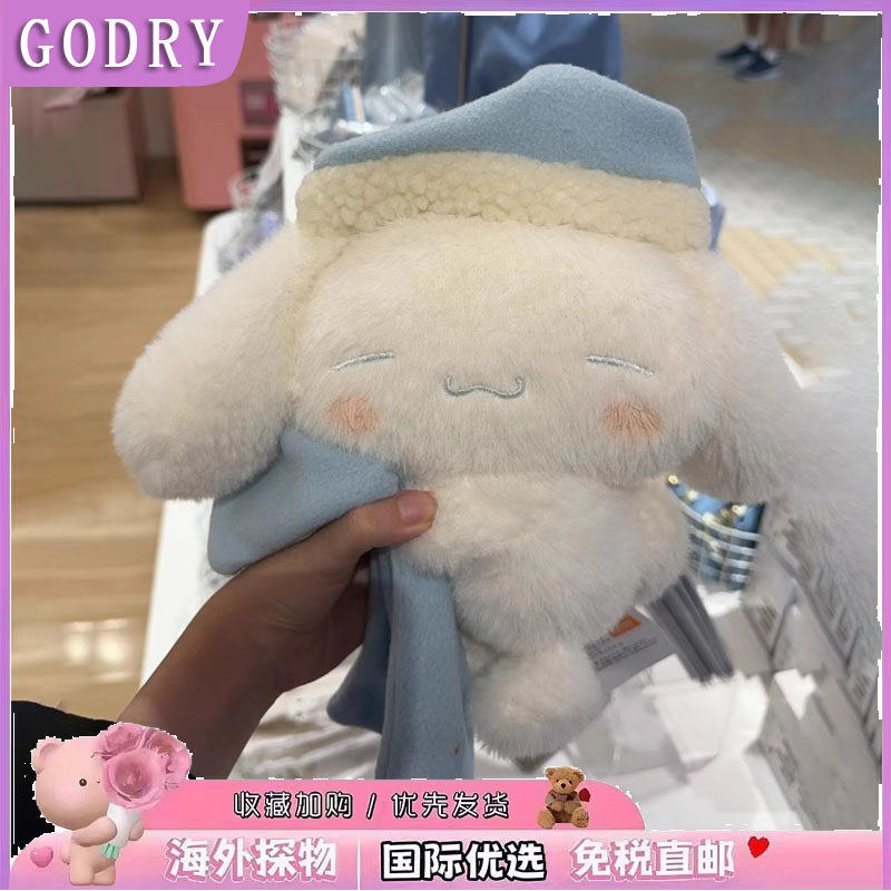 日本GODRY睡衣玉桂狗玩偶毛绒公仔睡觉安抚抱枕送女生儿童节礼物
