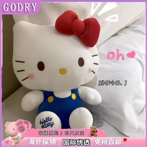 日本GODRY公仔hellokitty凯蒂猫咪哈喽KT玩偶毛绒玩具生日礼物女