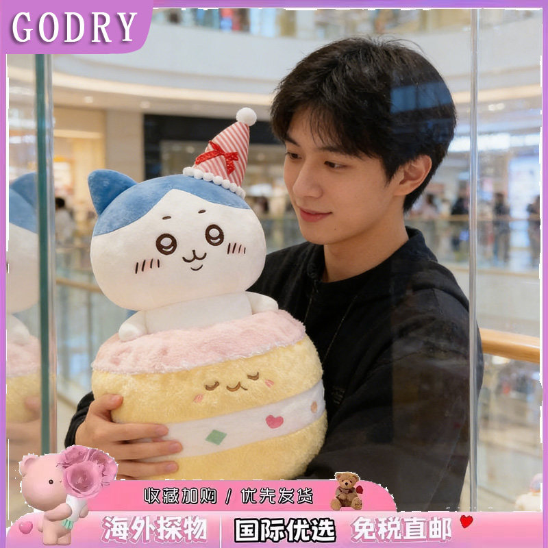 日本GODRY蛋糕布丁零食chikawa毛绒玩偶公仔乌萨奇小八吉伊礼物