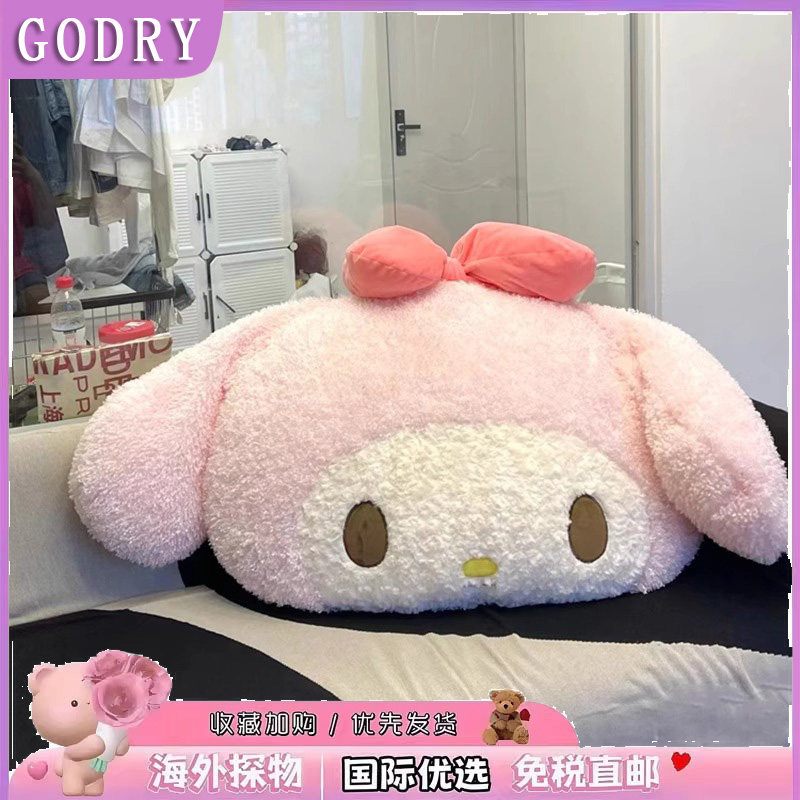 日本GODRY美乐蒂抱枕公仔玉桂狗玩偶生日礼物靠枕床头靠垫女生