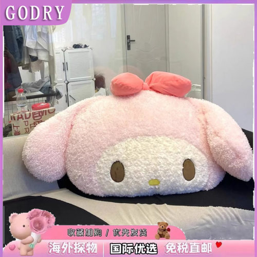 日本GODRY美乐蒂抱枕公仔玉桂狗玩偶生日礼物靠枕床头靠垫女生