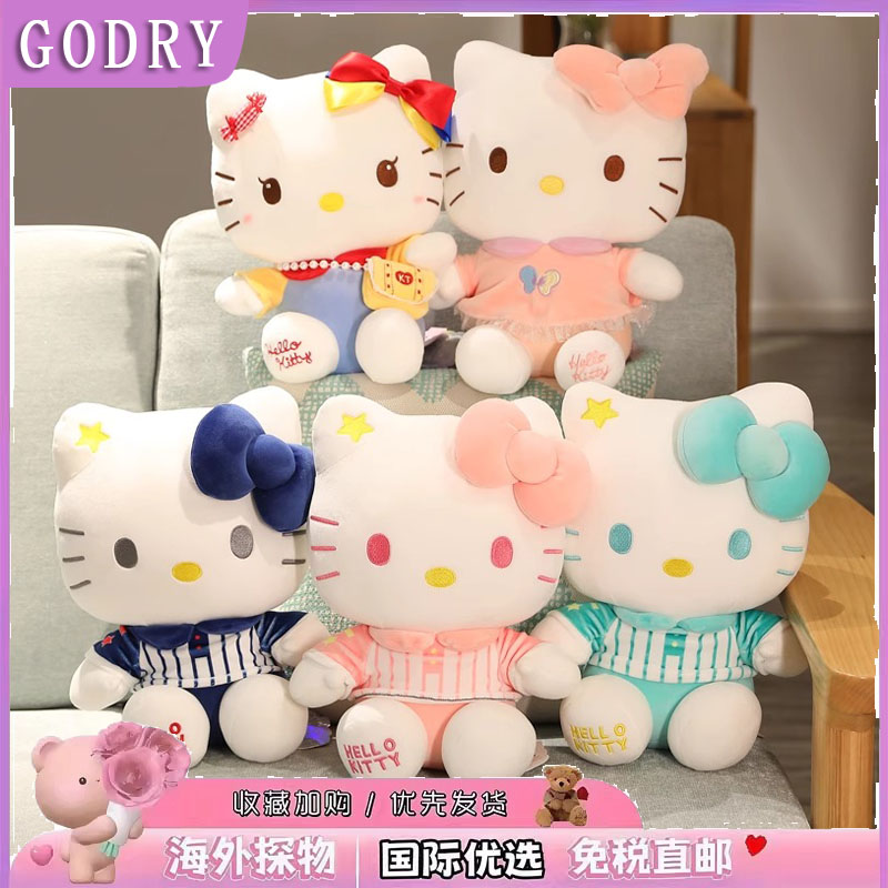 日本GODRY凯蒂猫咪hello kitty公仔哈喽KT玩偶生日礼物男女生抱枕