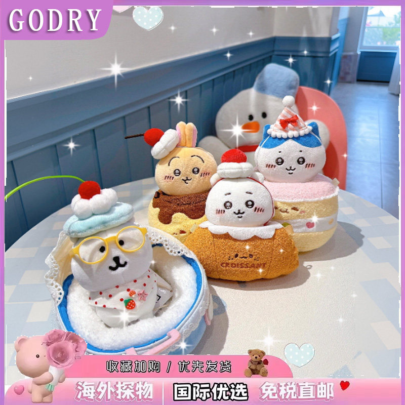 日本GODRY吉伊小八乌萨奇公仔玩具女神男女生情人节生日礼物蛋糕