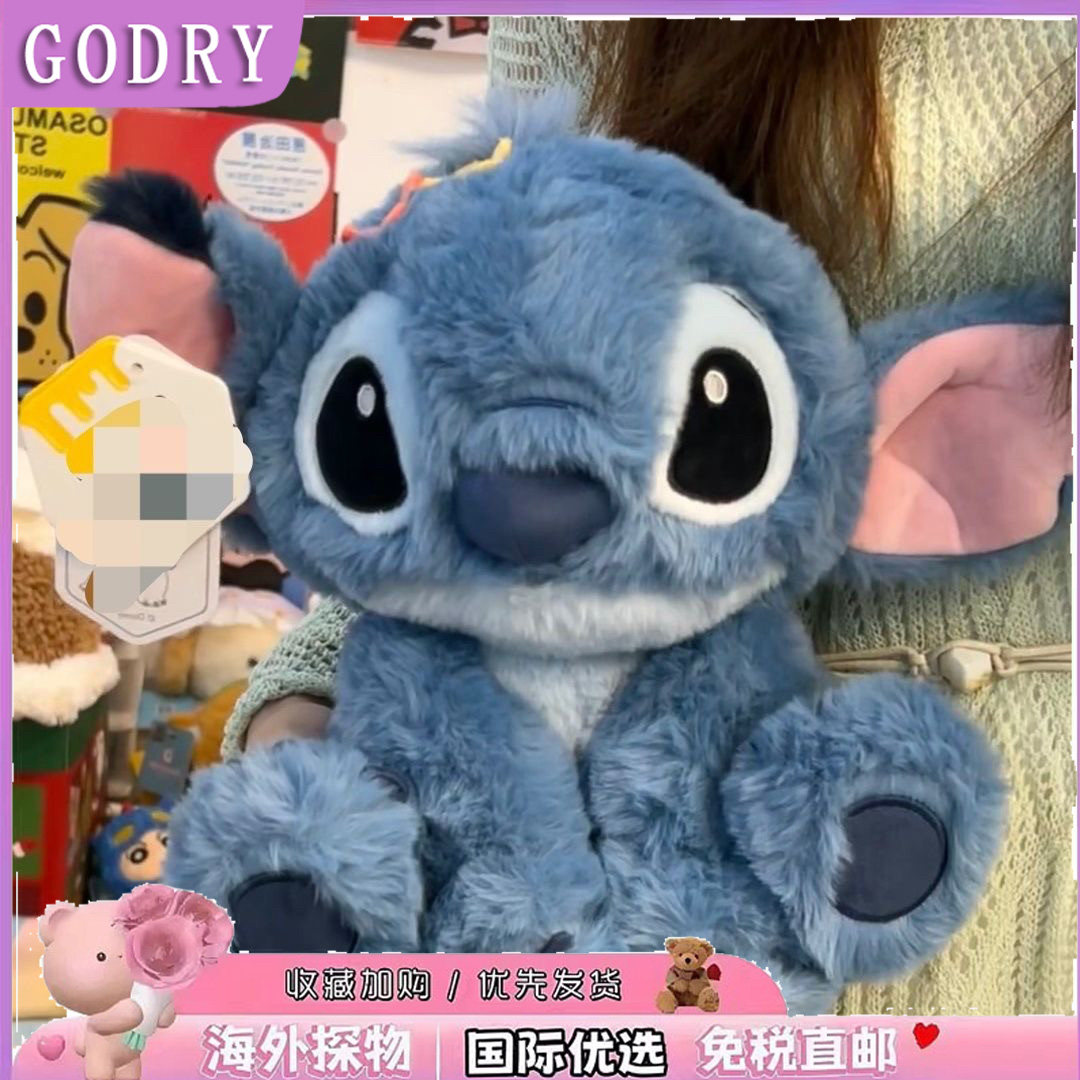 日本GODRY史迪仔毛绒玩具史迪奇玩偶公仔睡觉抱枕超大娃生日礼物