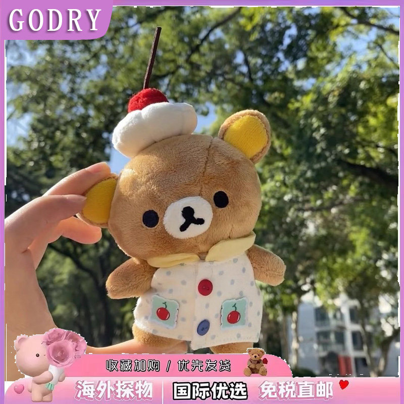 日本GODRY公仔 sanx轻松熊小挂件可爱卡通毛绒玩具玩偶超萌礼物