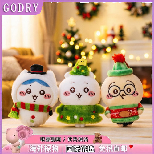 日本GODRY雪人乌萨奇小八吉伊挂件公仔玩偶情人节生日礼物女生
