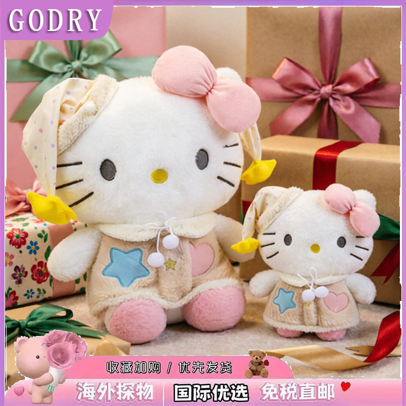 日本GODRY超大号晚安好梦Kitty毛绒娃娃kt公仔抱枕送生日礼物女