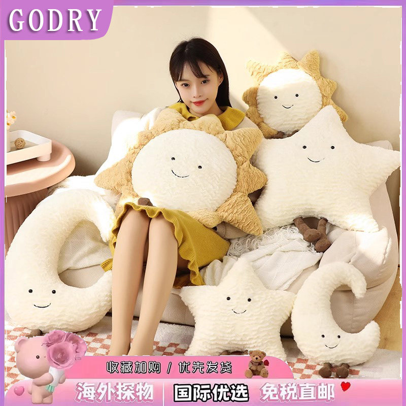 日本GODRY太空星星月亮毛绒公仔玩偶软萌系娃娃儿童睡觉抱枕礼物