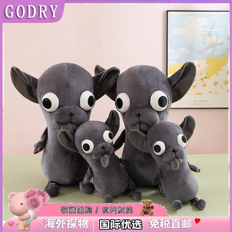 日本GODRY超大号吉娃娃玩偶摆件公仔抽象毛绒情人节送女生日礼物