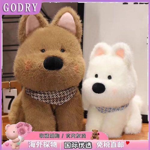 日本GODRY专柜玩偶西高地狗生日礼物玩偶公仔毛绒玩具生日礼物