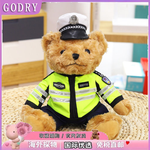 日本GODRY警察小熊公仔交警玩偶警官服泰迪熊毛绒玩具女儿童礼物