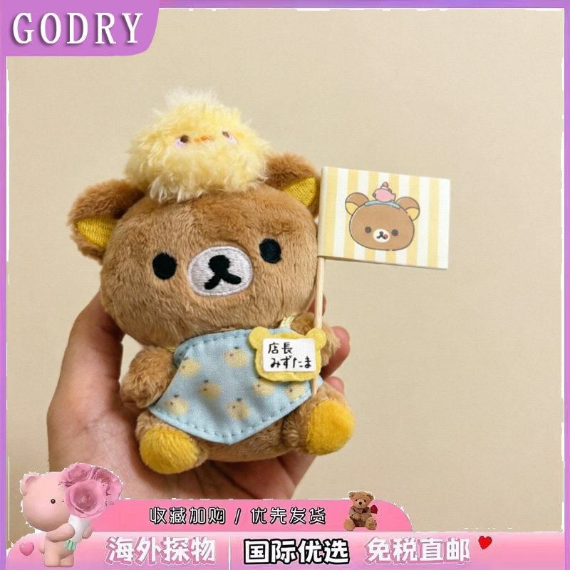 日本GODRY轻松熊水玉店长天空晴空塔系列富士卡通玩偶挂饰件礼物