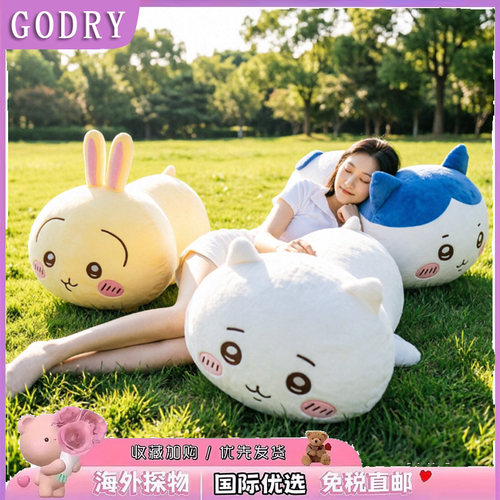 日本GODRY超大号抱枕乌萨奇玩偶小八吉伊公仔情人节生日礼物玩具