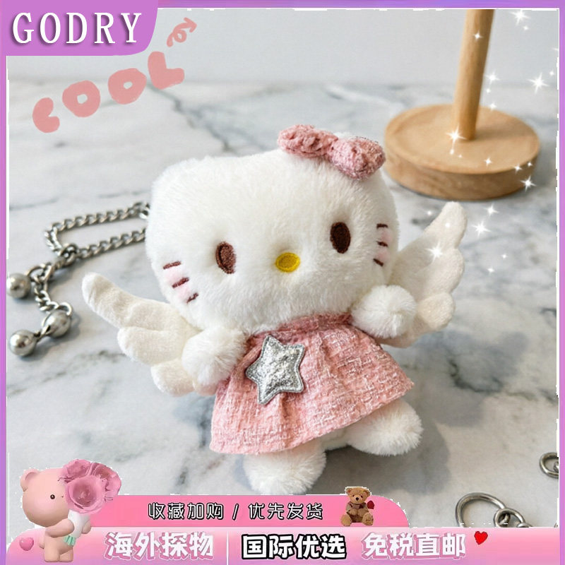 日本GODRY女神天使少女KItty裙子挂件猫挂饰公仔情人节生日礼物