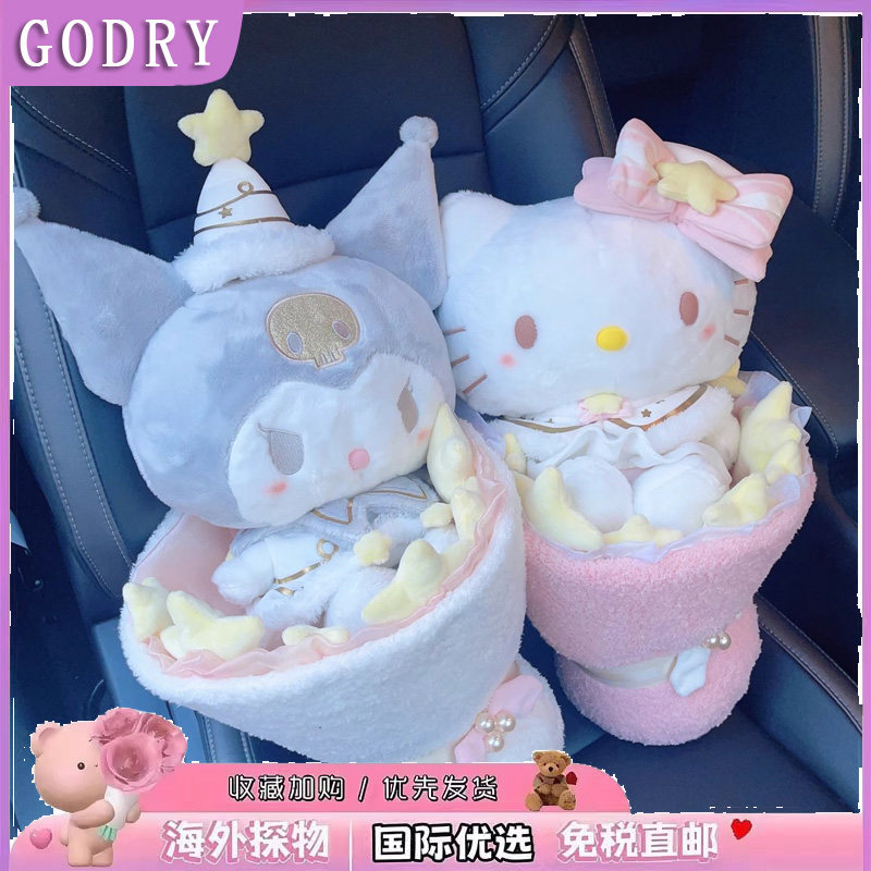 日本GODRY凯蒂猫花束玩偶公仔库洛米HelloKitty礼物美乐蒂玉桂狗图片