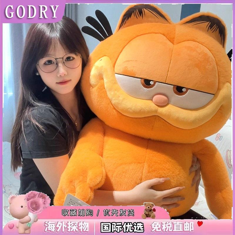 日本GODRY加菲猫玩偶猫咪可爱公仔毛绒玩具生女孩睡觉抱生日礼物